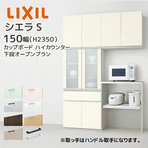 LIXIL Jbv{[h nCJE^[ VGS 150cm iI[vv O[v1 NV J150cm Lb`[ HI Lb`{[h TAD075AN TAD7B075ABN TAH0U075AQN TAW7H075BB/