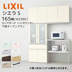 LIXIL Jbv{[h nCJE^[ VGS 165cm iI[vv O[v1 NV J165cm Lb`[ HI Lb`{[h TAD075AN TAD7B090ABN TAH0U075AQN TAW7H090BB/
