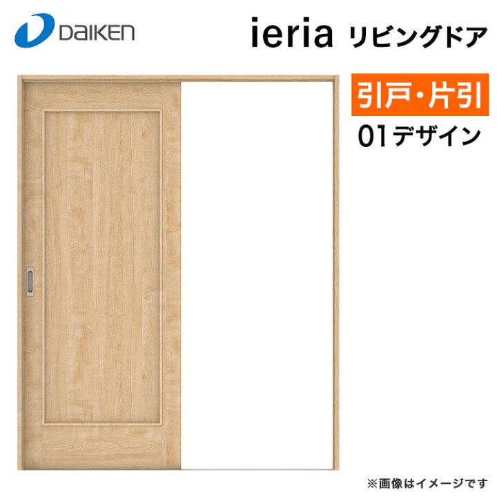 楽天市場】大建工業 ダイケン リビングドア 引戸 引き戸 