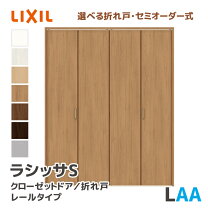 楽天市場】折れ戸 DIYの通販