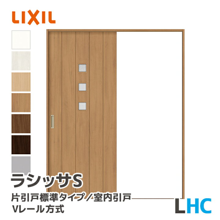 楽天市場】LIXIL リクシル ラシッサS 片引戸標準タイプ Vレール方式 