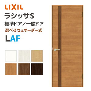 LIXIL NV VbTS WhA pl^Cv LAF 648~868mm hA ʃhA ASTH--20N--AF-- Ȃ mP[VOg Œg P[VOg hA DIYtH[ J J