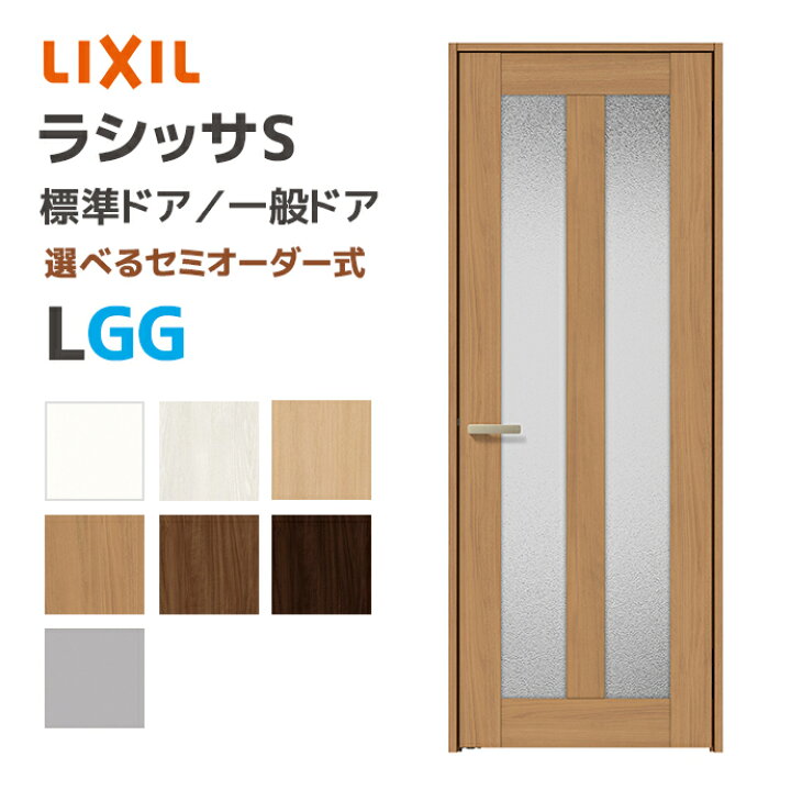 楽天市場】LIXIL リクシル ラシッサS 標準ドア ガラスタイプ LGG 幅648 