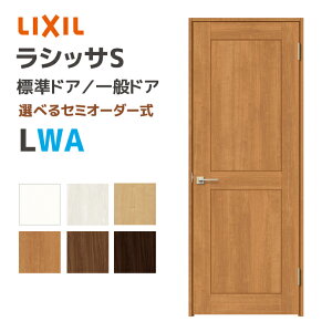LIXIL NV VbTS WhA NVbN^Cv LWA 648~868mm hA ʃhA ASTH--20N--WA-- Ȃ mP[VOg Œg P[VOg hA DIYtH[ J 