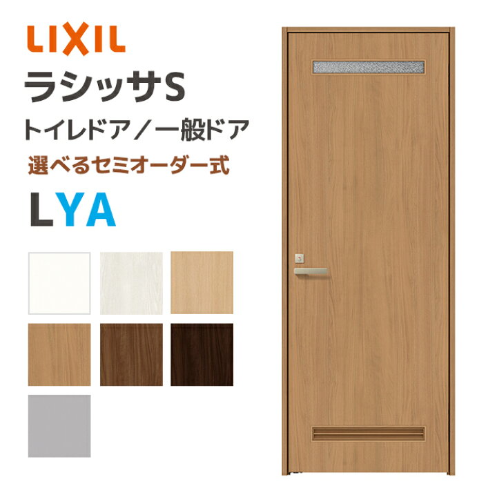 楽天市場】LIXIL リクシル ラシッサS 標準ドア 洗面タイプ LYA 幅648 