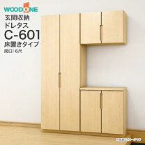 楽天市場】ビッグウッド（玄関収納｜収納家具）：インテリア・寝具 