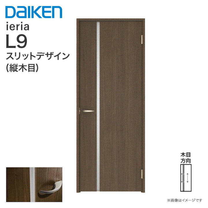 楽天市場】大建工業 ハピアベイシス 片開きドア XAAL9-1☆□□-(R・L 