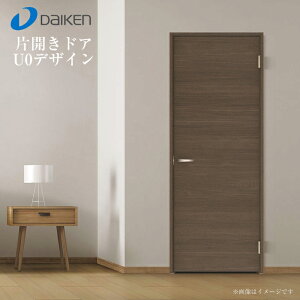 大建工業 イエリア 片開きドア LAAU0-1◇□□-(R・L)CN7 固定枠 U0デザイン 室内ドア 標準ドア 一般ドア ダイケン DAIKEN 内装ドア リビングドア 新築 リフォーム DIY 建具 内装 建材 激安