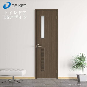 大建工業 リビングドア イエリア D6デザイン 室内ドア トイレドア 固定枠 片開きドア 内装ドア 新築 リフォーム DIY 建具 内装 建材 激安