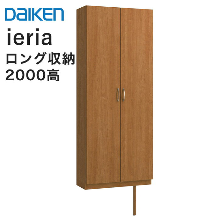楽天市場】【条件付送料無料】大建工業 玄関収納 イエリア 7尺高 800mm 