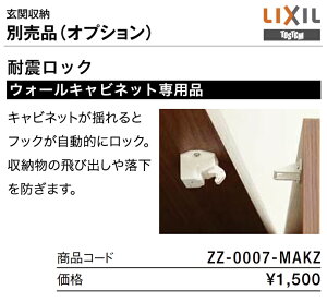 LIXIL NV gXe ֎[EʔpIvVE EH[Lrlbgpi ϐkbN ZZ-0007-MAKZ nk΍   