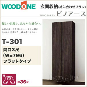 ytz֎[ WOODONE Ebh smA[X 796mm Ԍ3 T-301 g[v tbg^Cv t[g^Cv gݍ킹v QBNF3TN-  [ ǖʎ[ ʔ C V