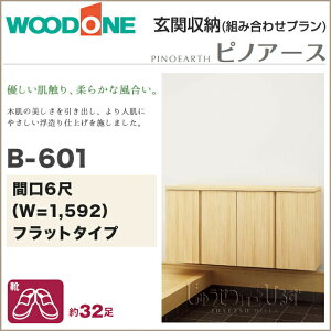 ֎[ WOODONE Ebh smA[X 1592mm Ԍ6 B-601 [{[hv tbg^Cv t[g^Cv gݍ킹v QBNF6B-  [ ǖʎ[ ʔ C V[Y{bNX 