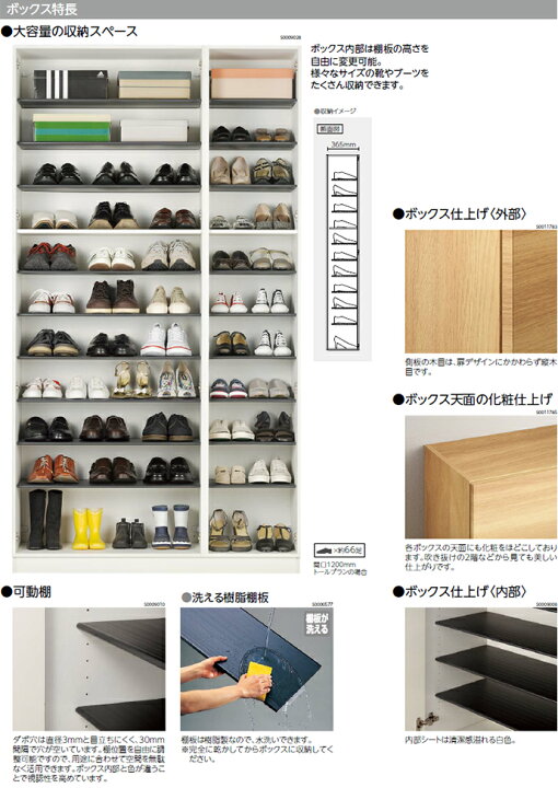 楽天市場】玄関収納 シューズボックス 幅800mm トールプラン EIDAI 永 