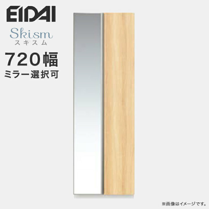 楽天市場】玄関収納 シューズボックス 幅720mm トールプラン EIDAI 永 