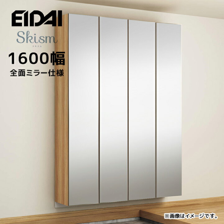 楽天市場】EIDAI Skism S 玄関収納 シューズボックス 幅1600mm トール 