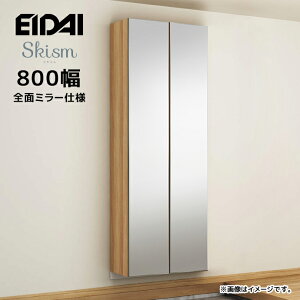 EIDAI Skism S ֎[ V[Y{bNX 800mm g[v Sʃ~[dl tbgfUC vbVI[vdl iY XLXS 2200mm VGS-TBG08 VGS-TBT08-P VGS-TD04M-F  [ 