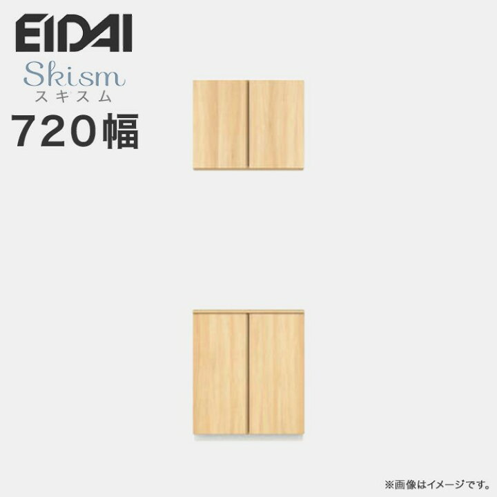 楽天市場】玄関収納 シューズボックス 幅720mm ニの字プラン EIDAI 永 