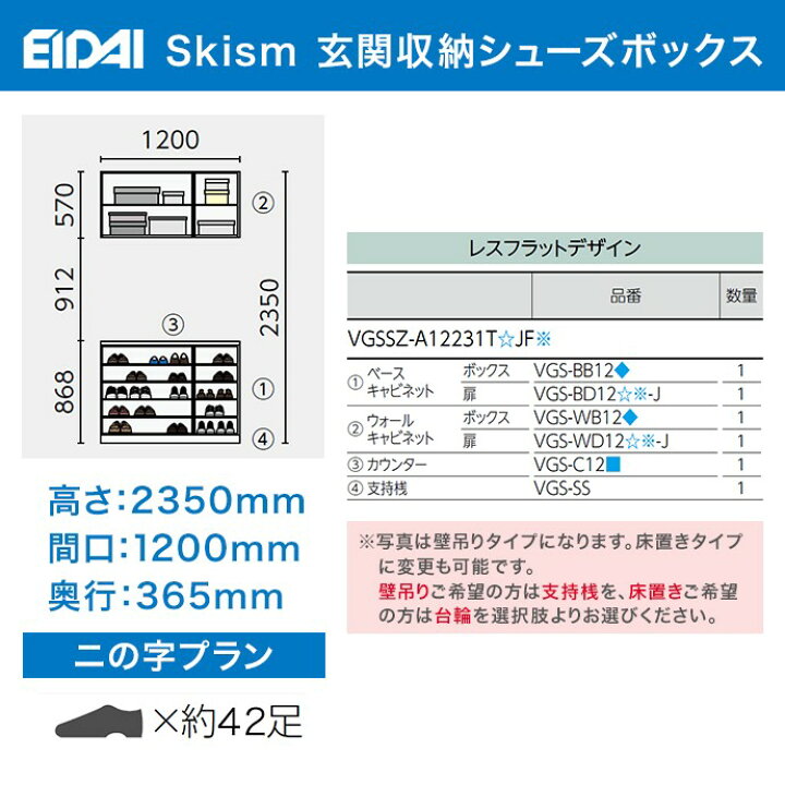 楽天市場】玄関収納 シューズボックス 幅1200mm ニの字プラン EIDAI 永 