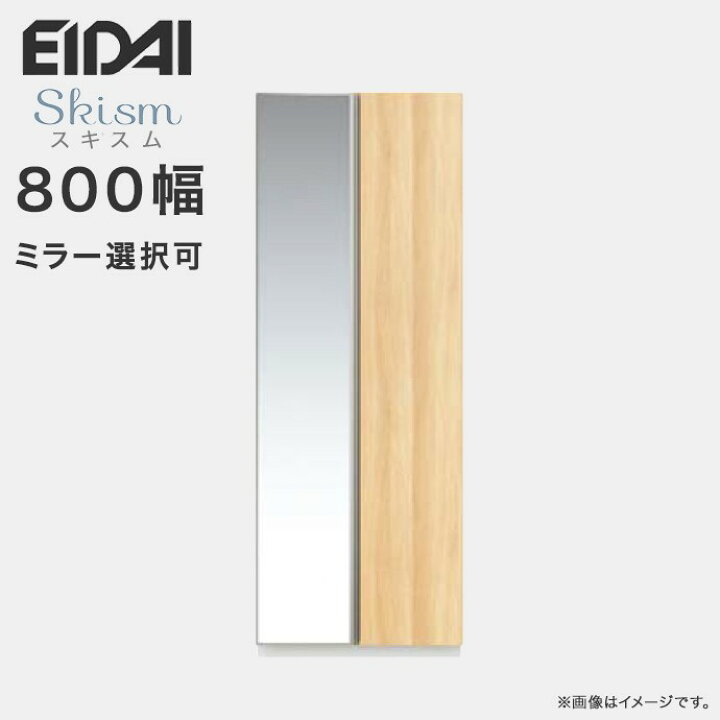 楽天市場】玄関収納 シューズボックス 幅800mm トールプラン EIDAI 永 