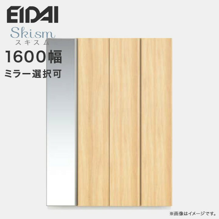 楽天市場】玄関収納 シューズボックス 幅1600mm トールプラン EIDAI 永 