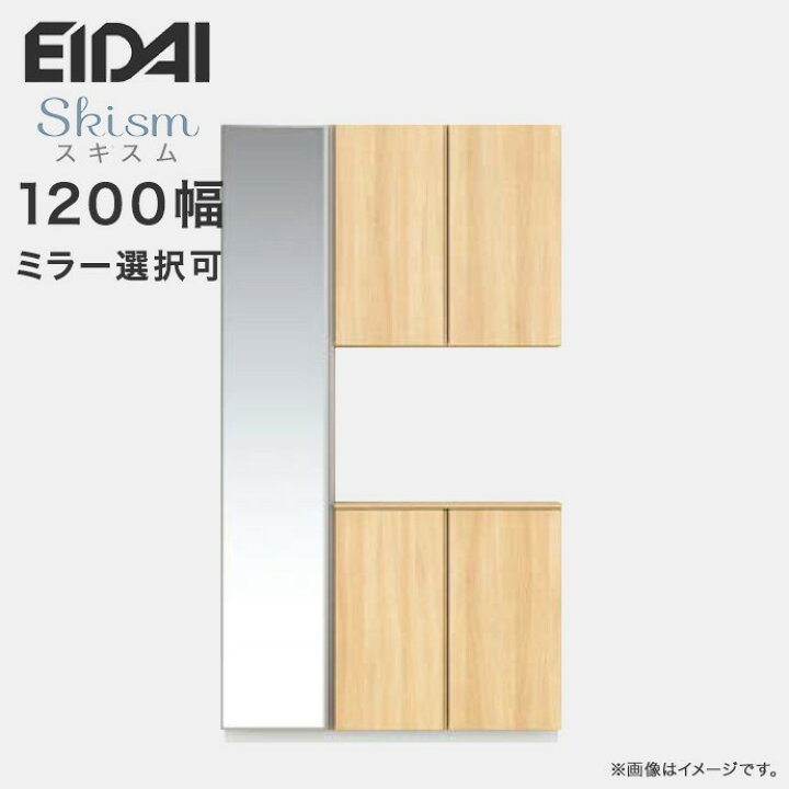 楽天市場】玄関収納 シューズボックス 幅1200mm コの字プラン EIDAI 永 