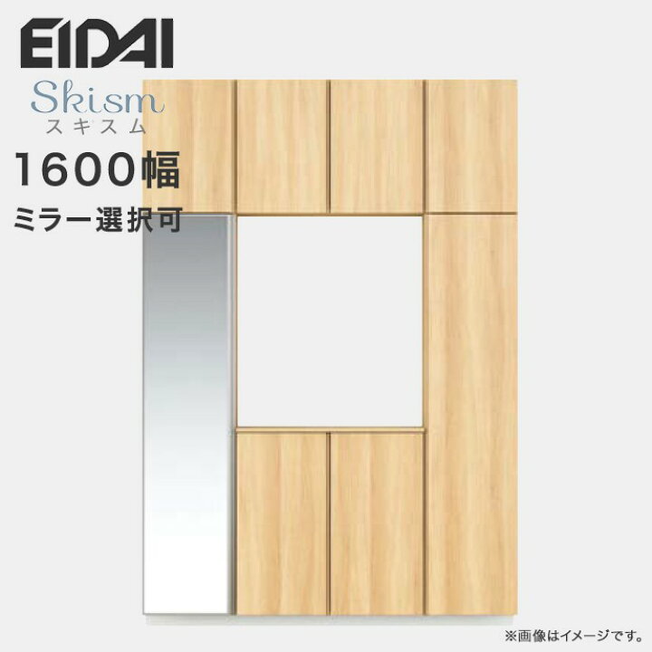 楽天市場】玄関収納 シューズボックス 幅1600mm ロの字プラン EIDAI 永 