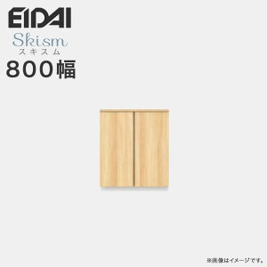 ֎[ V[Y{bNX 800mm [{[hv EIDAI iY Skism XLX 868mm VGSSZ-E08081TJF   [ ǖʎ[ ʔ C  Zݔ DIY