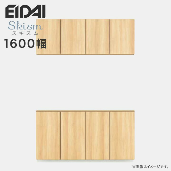 楽天市場 玄関収納 シューズボックス 幅1600mm ニの字プラン Eidai 永大産業 Skism スキスム 高さ 2350mm Vgssz At Jf 送料無料 玄関 収納 壁面収納 下駄箱 靴箱 激安 住宅設備 Diy じゅうせつひるず楽天市場店