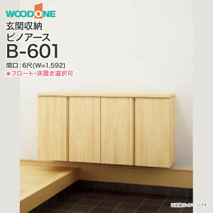 ytz֎[ WOODONE Ebh smA[X 1,592mm Ԍ6 B-601 [{[hv tbg^Cv t[g^Cv u^Cv gݍ킹vQNF6B-  [ ǖʎ