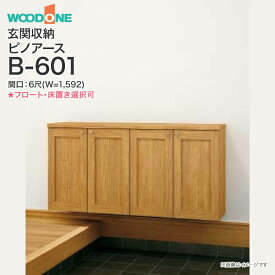 楽天市場 壁面収納 玄関収納 収納家具 インテリア 寝具 収納の通販