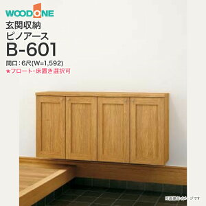 ytz֎[ WOODONE Ebh smA[X 1,592mm Ԍ6 B-601 [{[hv ݃^Cv t[g^Cv u^Cv gݍ킹vQNM6B-  [ ǖ