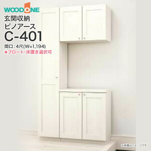 ytz֎[ WOODONE Ebh smA[X 1,194mm Ԍ4 C-401 R̎v ݃^Cv t[g^Cv u^Cv gݍ킹vQNM4C--  [ ǖ