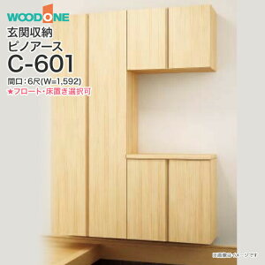 ytz֎[ WOODONE Ebh smA[X 1,592mm Ԍ6 C-601 R̎v tbg^Cv t[g^Cv u^Cv gݍ킹vQNF6C-  [ ǖʎ[