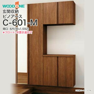 ytz֎[ WOODONE Ebh smA[X 1,592mm Ԍ6 C-601-M ~[t R̎v tbg^Cv t[g^Cv u^Cv gݍ킹vQNF6C-M-  