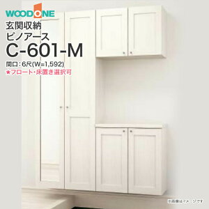 ytz֎[ WOODONE Ebh smA[X 1,592mm Ԍ6 T-601-M ~[t R̎v ݃^Cv t[g^Cv u^Cv gݍ킹vQNM6C-M- 