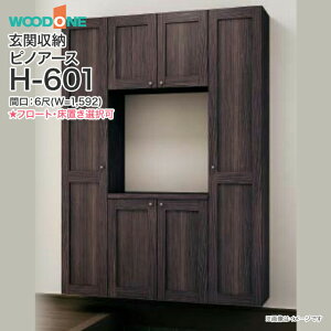 ytz֎[ WOODONE Ebh smA[X 1,592mm Ԍ6 H-601 ̎v ݃^Cv t[g^Cv u^Cv gݍ킹vQNM6H-  [ ǖʎ[