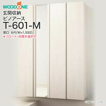 楽天市場】ウッドワン ピノアース 玄関収納の通販