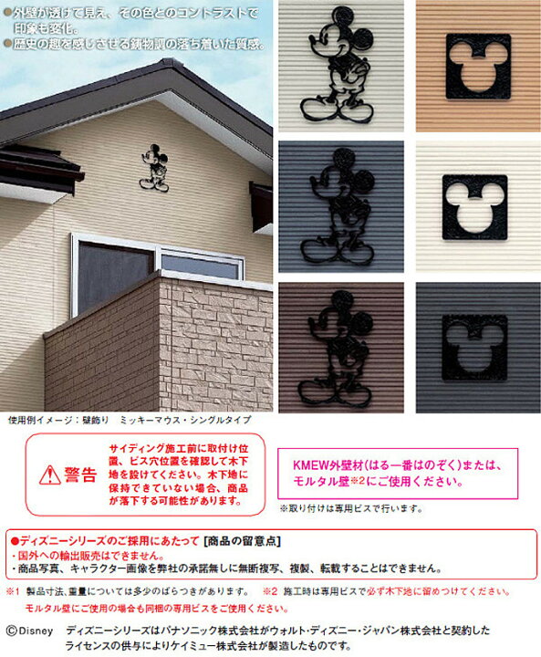 楽天市場 Kmew ケイミュー 妻飾り 外装材 壁飾り ディズニーシリーズ くまのプーさんタイプ B526f1 新築 Diy リフォーム アルミニウム鋳物調 激安 住宅設備 エクステリア Disneyzone じゅうせつひるず楽天市場店