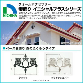 楽天市場 壁飾り 外壁の通販