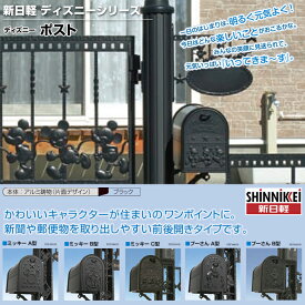 楽天市場 ミッキー ポスト Lixilの通販