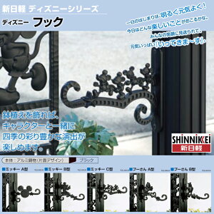 LIXIL Vy O fBYj[ tbN ~bL[A^ ~bL[B^ ~bL[C^ v[A^ v[B^ ܂ K[fEGNXeA Vz DIY tH[  ZݔyDisneyzonez