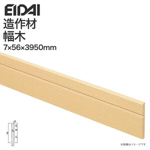 EIDAI iY  Pi  Ж 55mm 6/10 암  |艏  tH[ mx[V DIY ؖ ؖڒ Vz  ؐ  mdf ؍ EHibg EH[