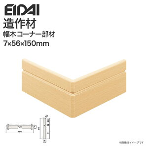 EIDAI iY  Pi ؃R[i[ Ж 56mm 5 IPE-MHC105D MH105p 암 