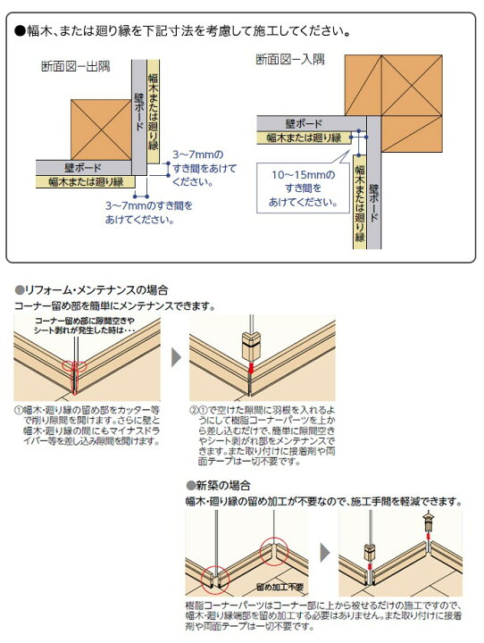 楽天市場 Eidai 永大産業 造作材 単品造作材幅木樹脂コーナーパーツ入隅 巾木 57mm幅10枚入り Ipe Ipe Mhc106k Mh105 Mh113用造作部材 建具 じゅうせつひるず楽天市場店