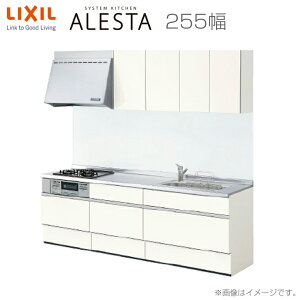 Lixil キッチン アレスタ 価格 Kitchin
