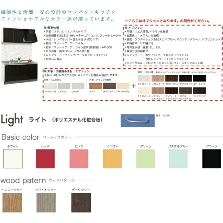 楽天市場】【送料無料】亀井製作所 コンパクトキッチンシリーズ 横幅150cm 1口IHヒーター(100V) ポリ面材扉 品番SC150TJP-L/R : じゅうせつひるず楽天市場店 楽天市場】【送料無料】亀井製作所 コンパクトキッチンシリーズ 横幅150cm 1口IHヒーター(100V) ポリ面材扉 品番SC150TJP-L/R : じゅうせつひるず楽天市場店