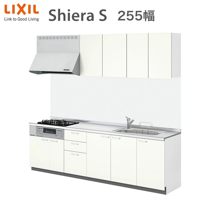 楽天市場 リクシル システムキッチン 21シエラs 開き扉 間口255cm 壁付i型 シンク 流し台 キッチン キャビネット ロータイプ ステンレス シンク レンジフード 激安 じゅうせつひるず楽天市場店