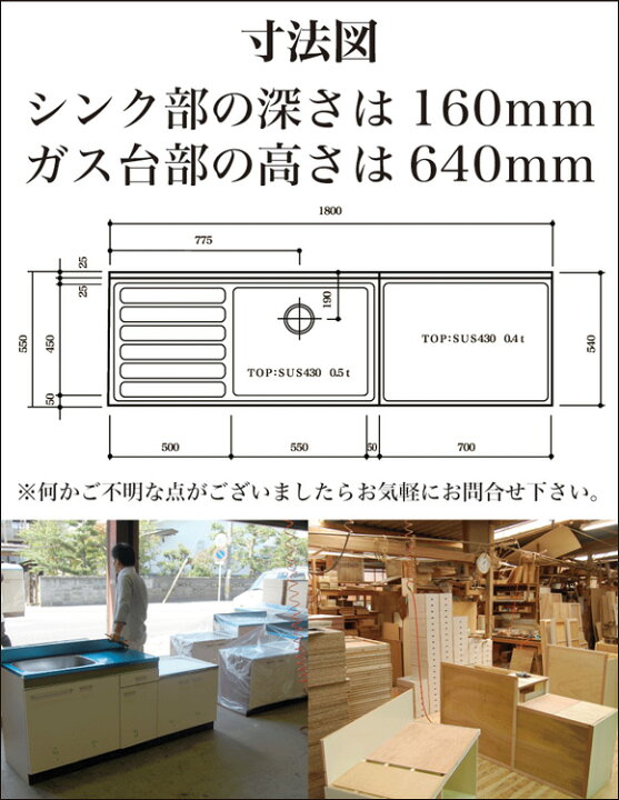 楽天市場】アエル流し台製作所 ステンレス公団流し台 SK-1800 1800幅 