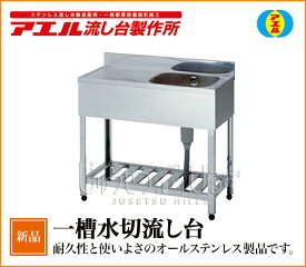 楽天市場 キッチン 流し台 激安の通販